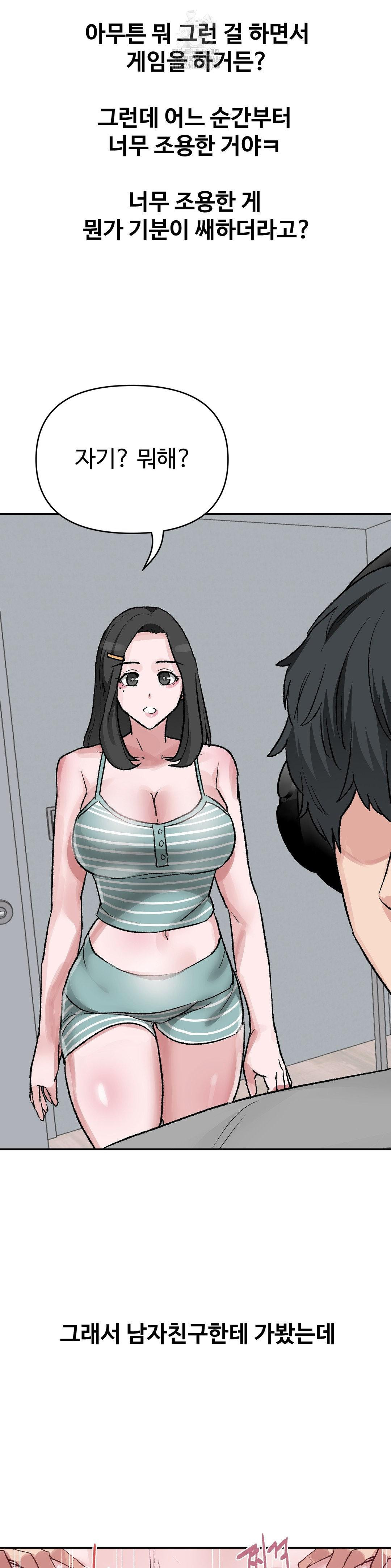 Why is This True? Raw - Chapter 31 Page 9