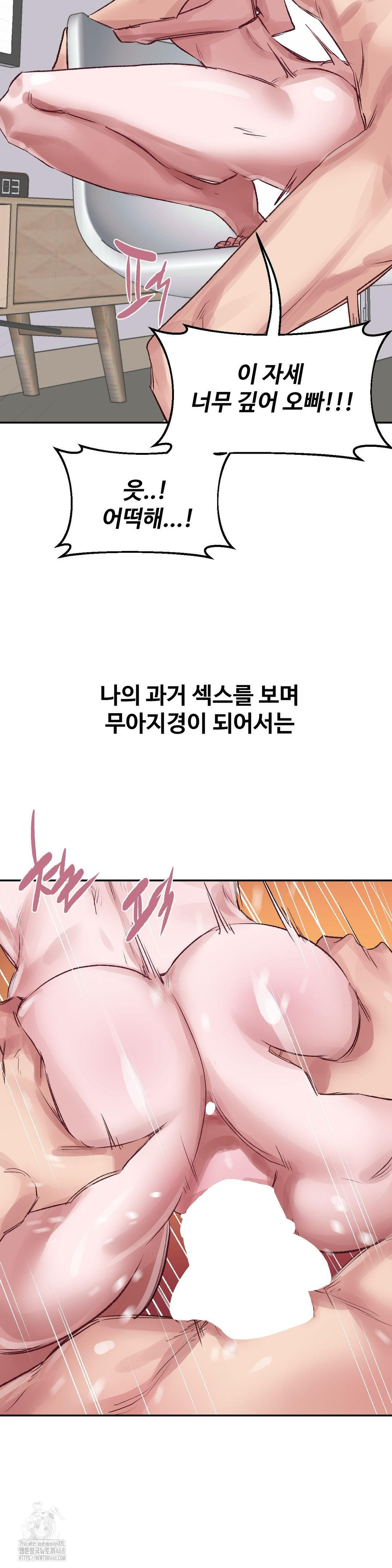 Why is This True? Raw - Chapter 32 Page 21