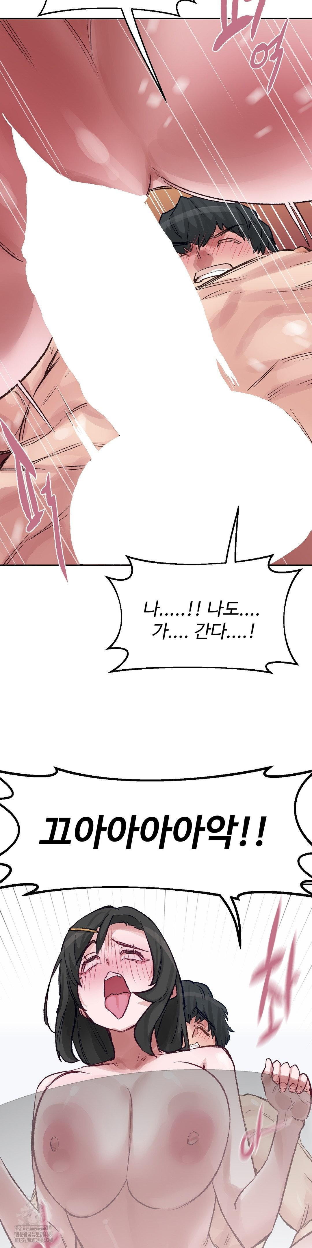 Why is This True? Raw - Chapter 32 Page 23