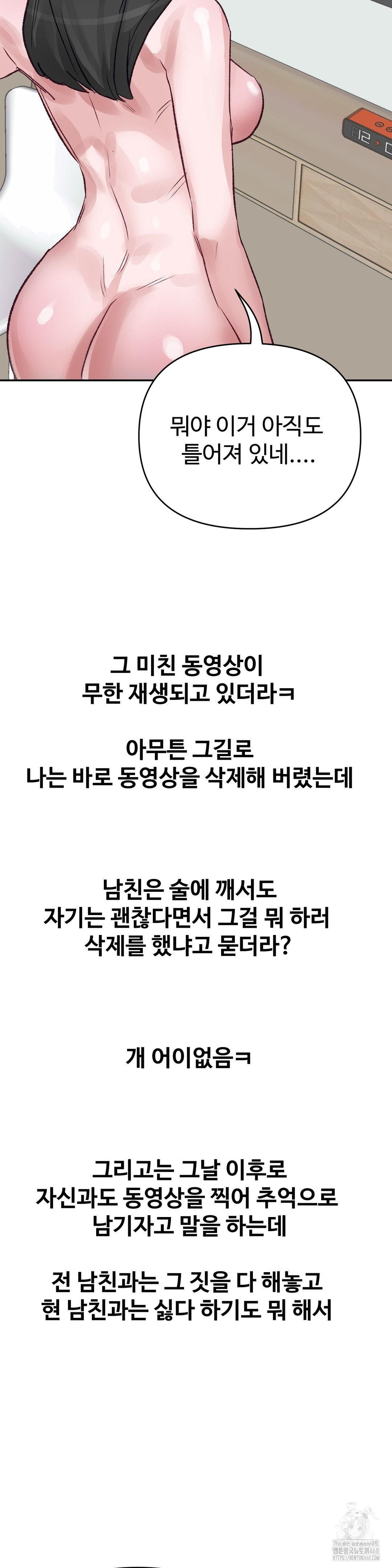 Why is This True? Raw - Chapter 32 Page 25