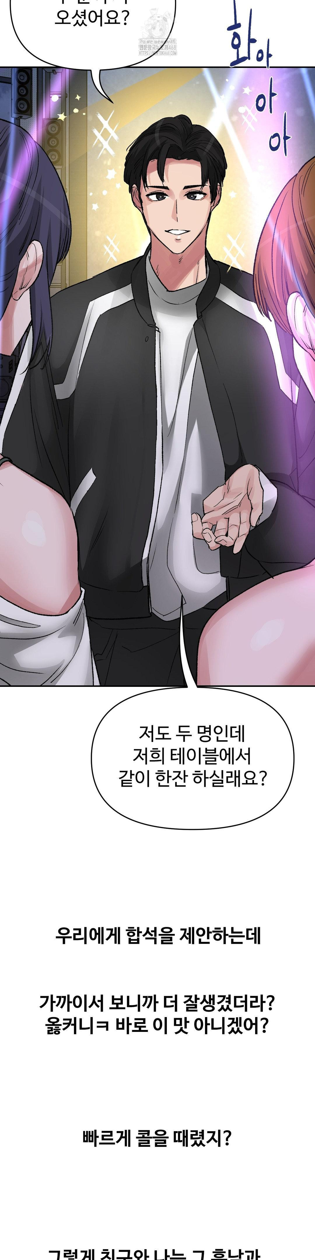 Why is This True? Raw - Chapter 33 Page 12