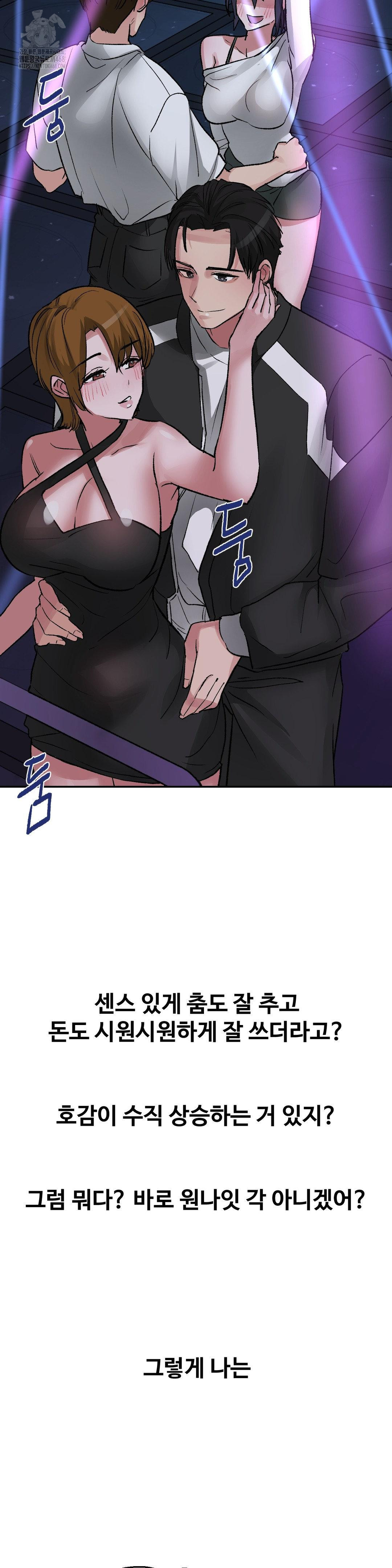 Why is This True? Raw - Chapter 33 Page 14