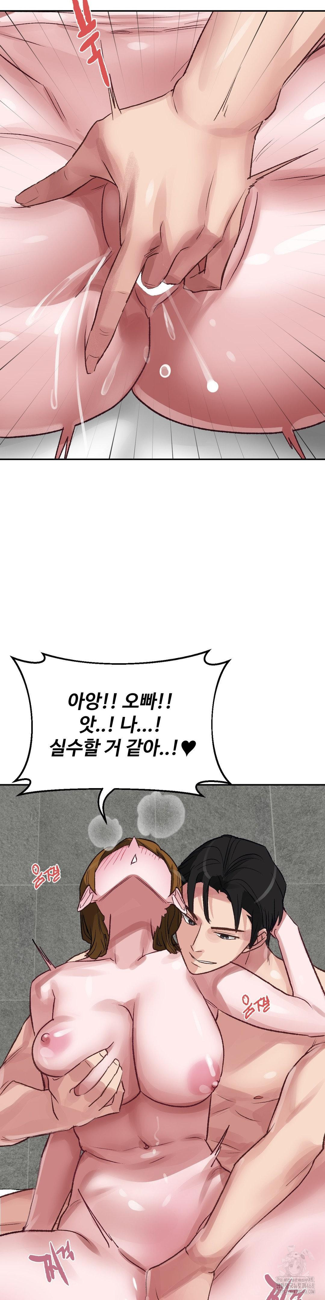 Why is This True? Raw - Chapter 33 Page 21