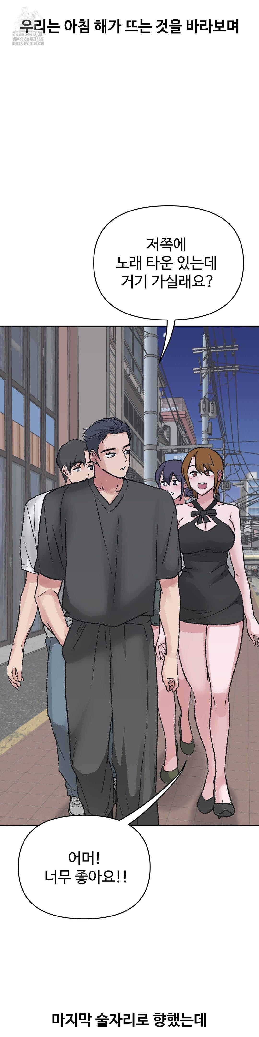 Why is This True? Raw - Chapter 34 Page 10