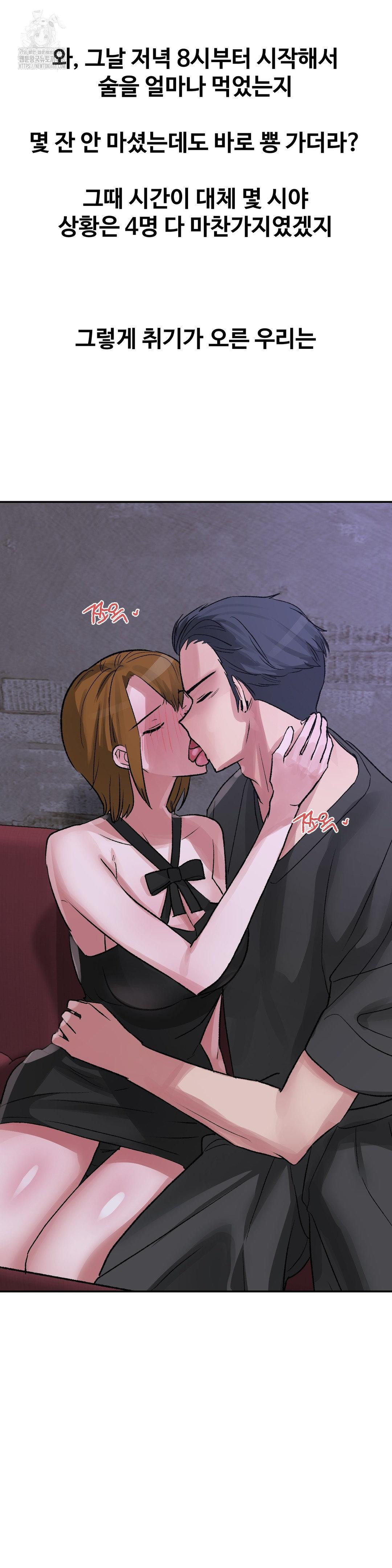 Why is This True? Raw - Chapter 34 Page 11