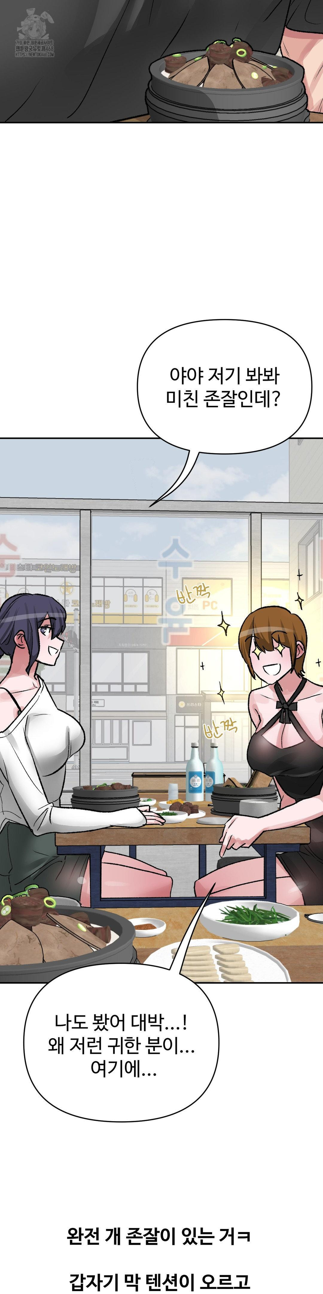 Why is This True? Raw - Chapter 34 Page 7