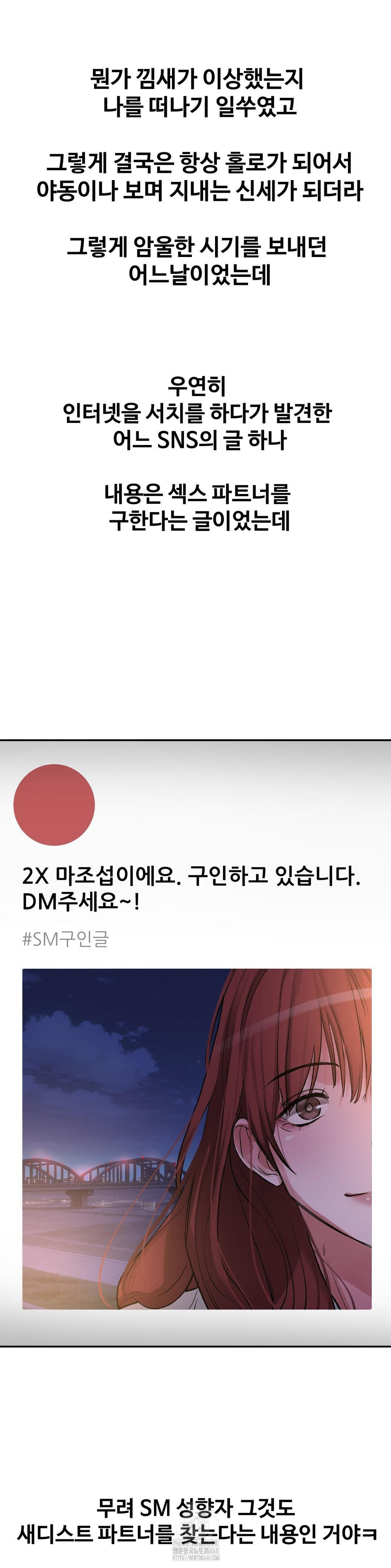 Why is This True? Raw - Chapter 35 Page 10