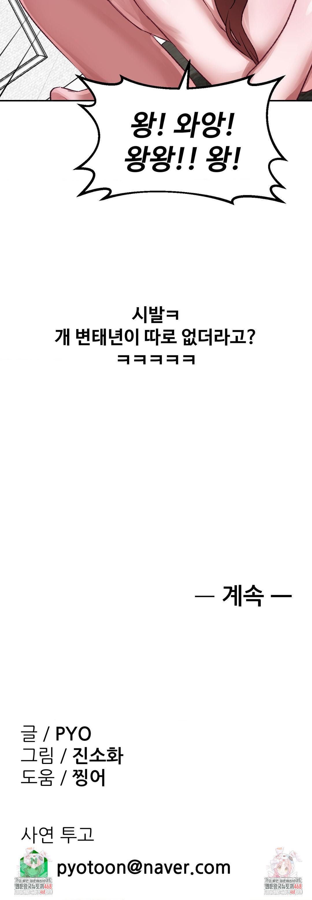 Why is This True? Raw - Chapter 35 Page 28