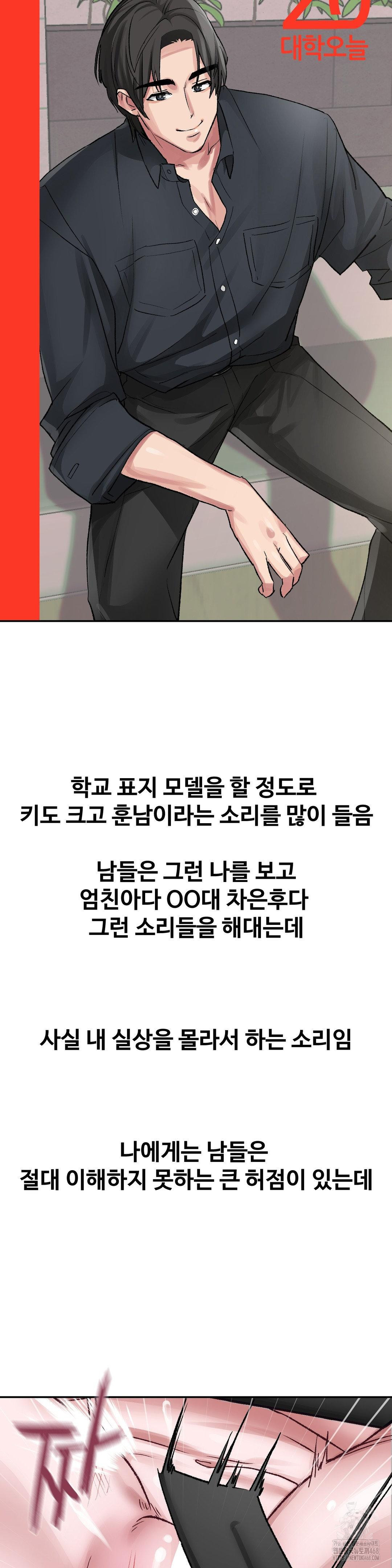 Why is This True? Raw - Chapter 35 Page 3