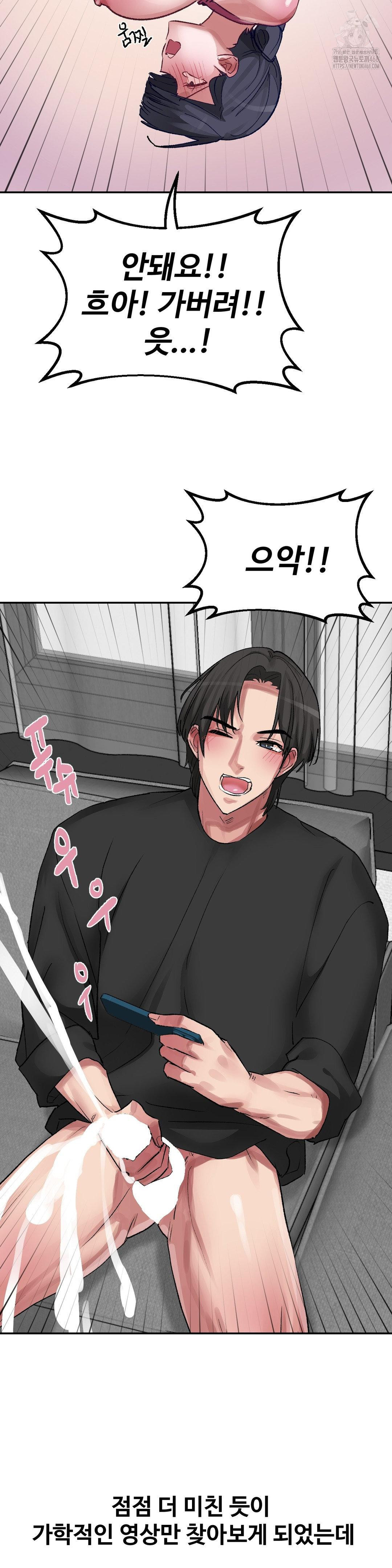 Why is This True? Raw - Chapter 35 Page 8