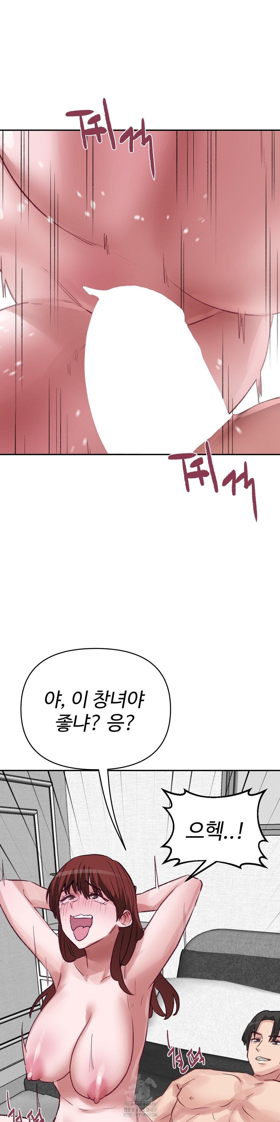 Why is This True? Raw - Chapter 36 Page 15