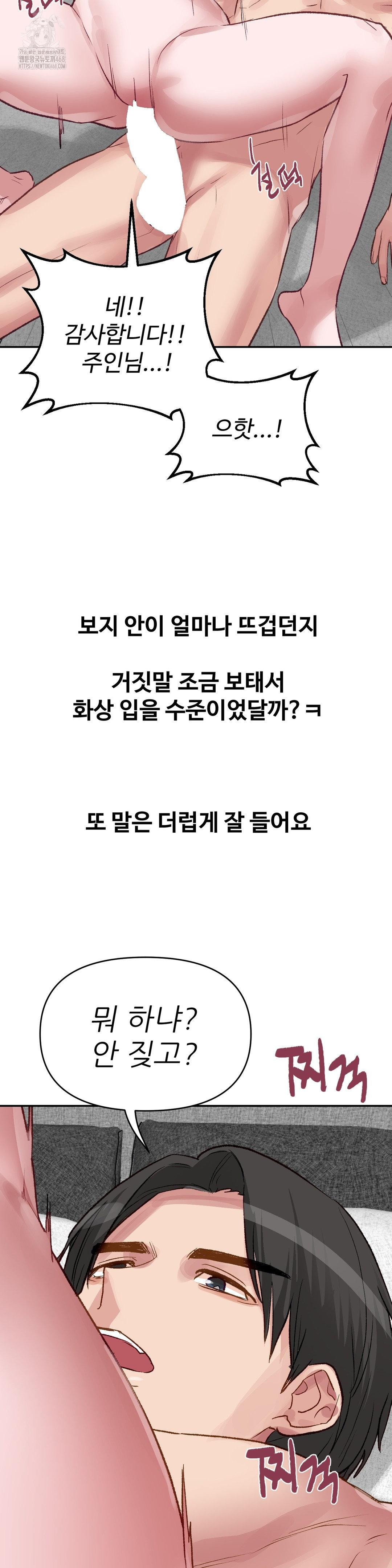 Why is This True? Raw - Chapter 36 Page 16