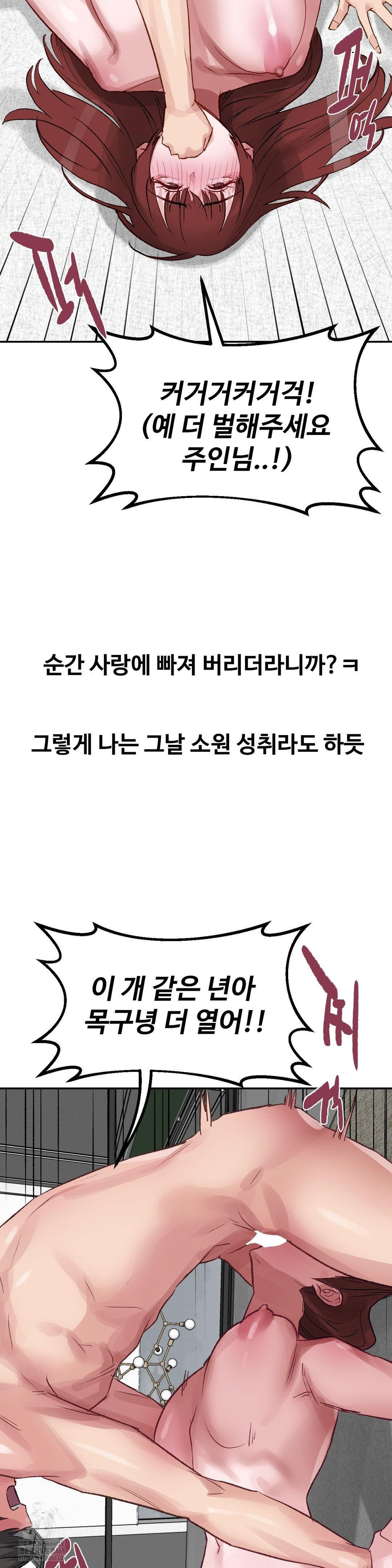 Why is This True? Raw - Chapter 36 Page 20