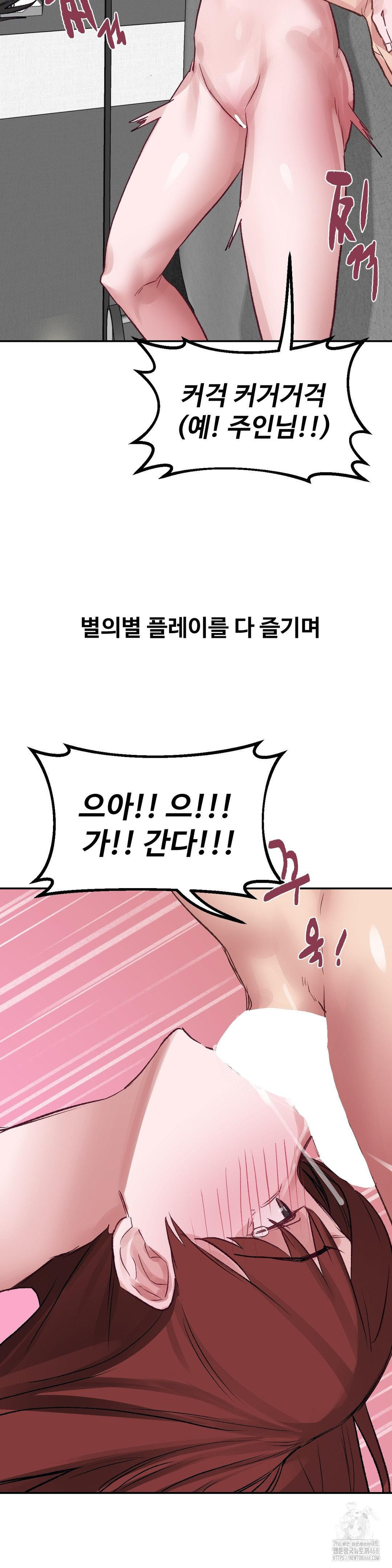 Why is This True? Raw - Chapter 36 Page 21