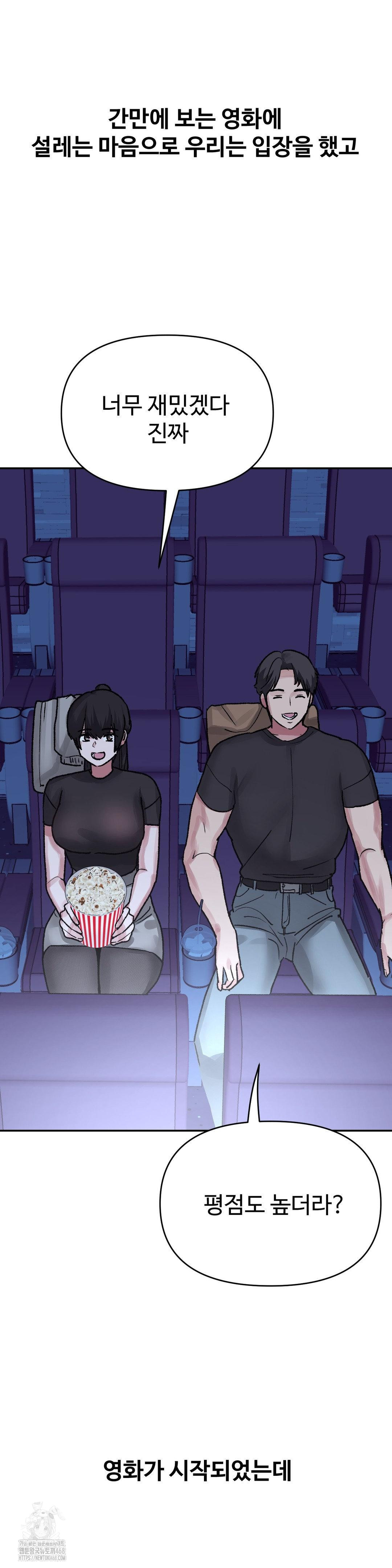 Why is This True? Raw - Chapter 37 Page 11