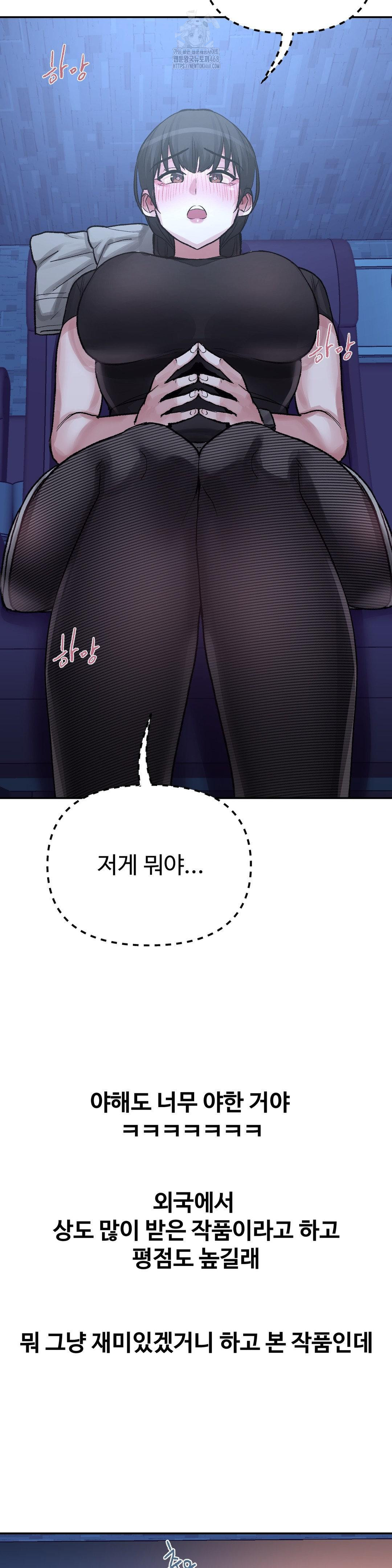 Why is This True? Raw - Chapter 37 Page 15