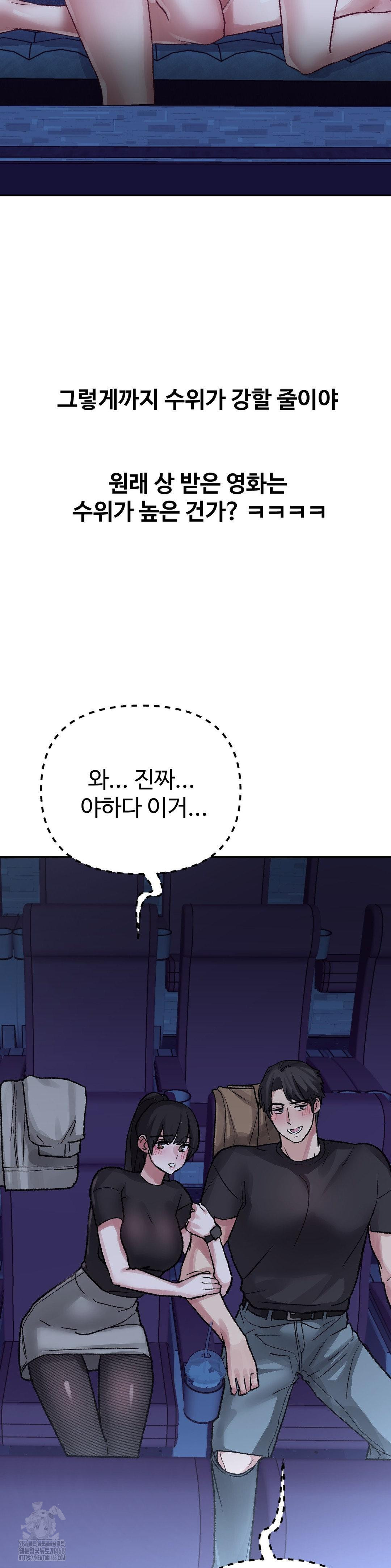 Why is This True? Raw - Chapter 37 Page 17