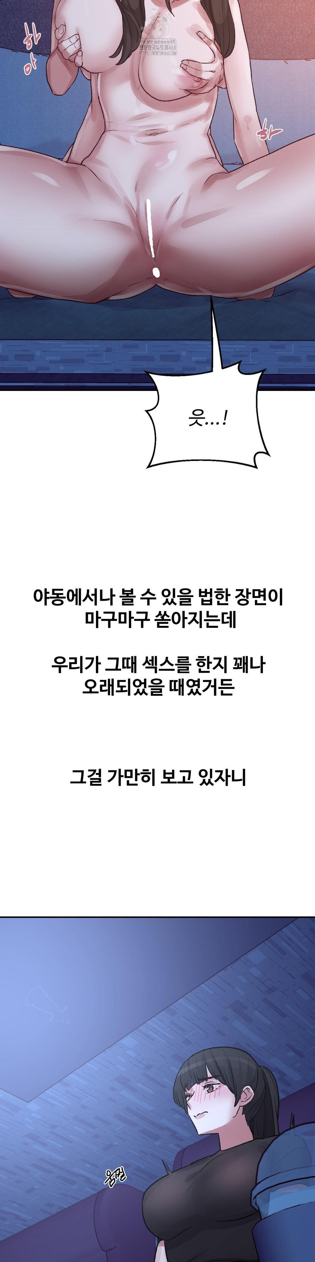 Why is This True? Raw - Chapter 37 Page 19