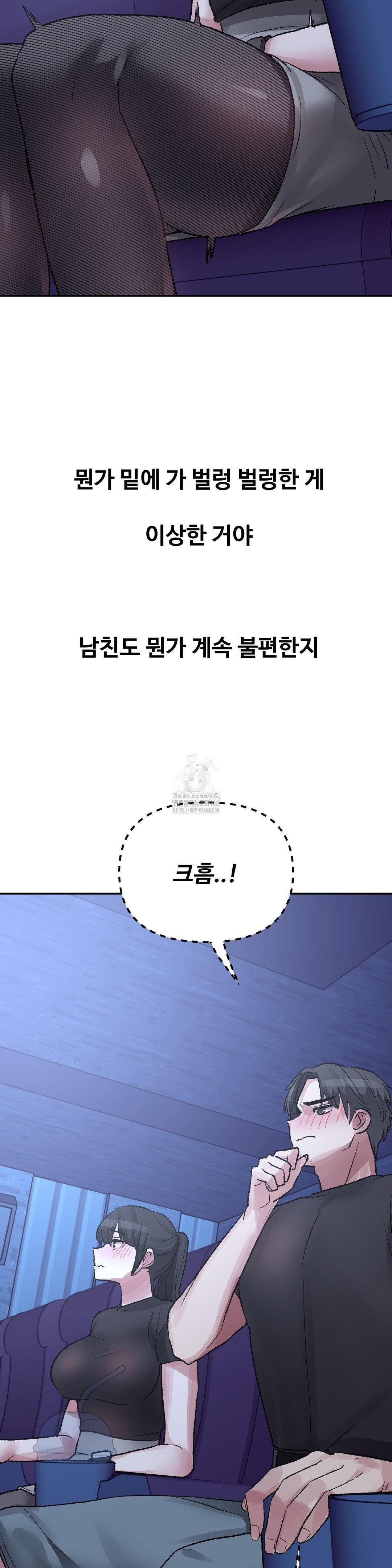 Why is This True? Raw - Chapter 37 Page 20