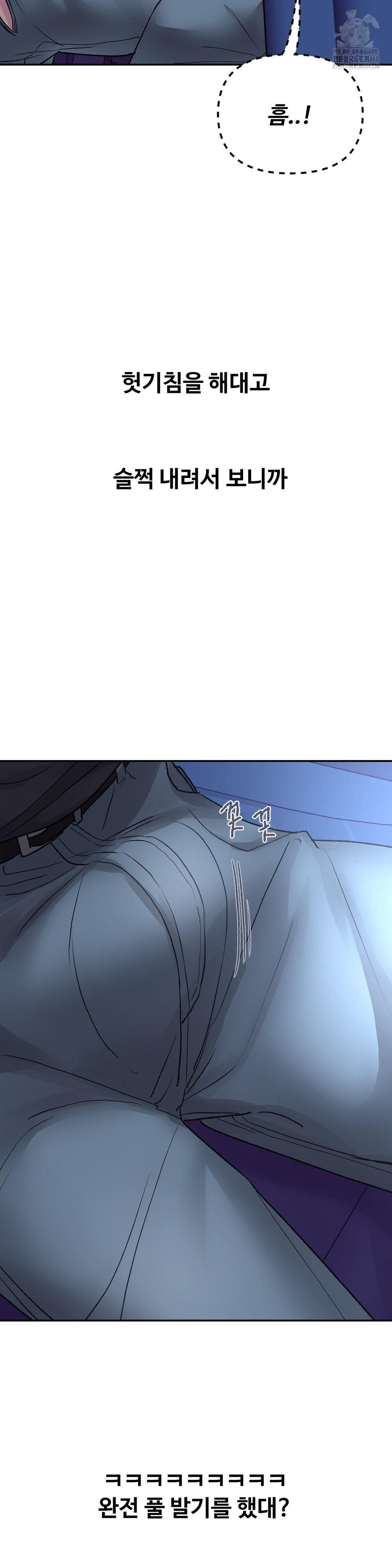 Why is This True? Raw - Chapter 37 Page 21