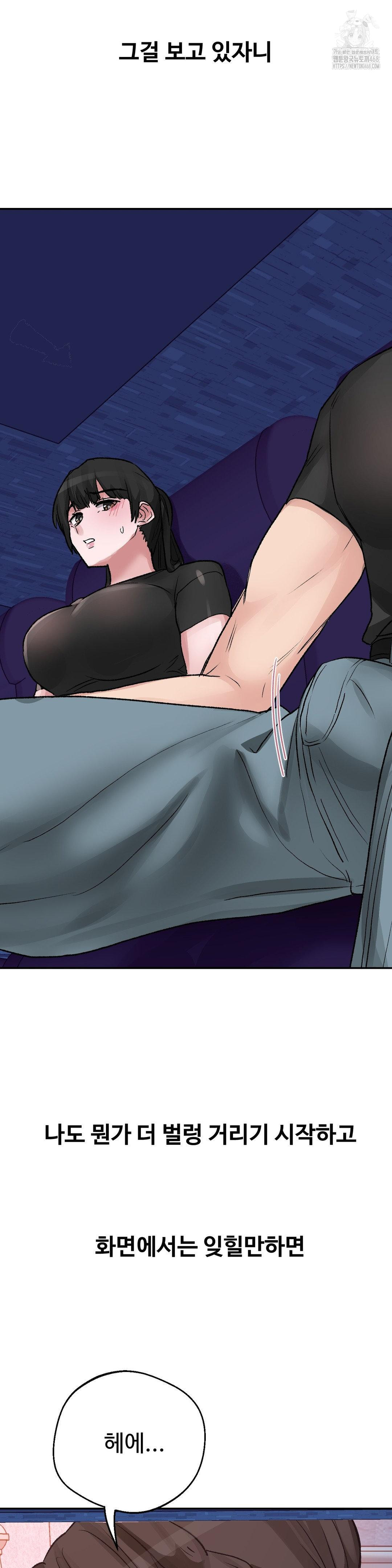 Why is This True? Raw - Chapter 37 Page 22