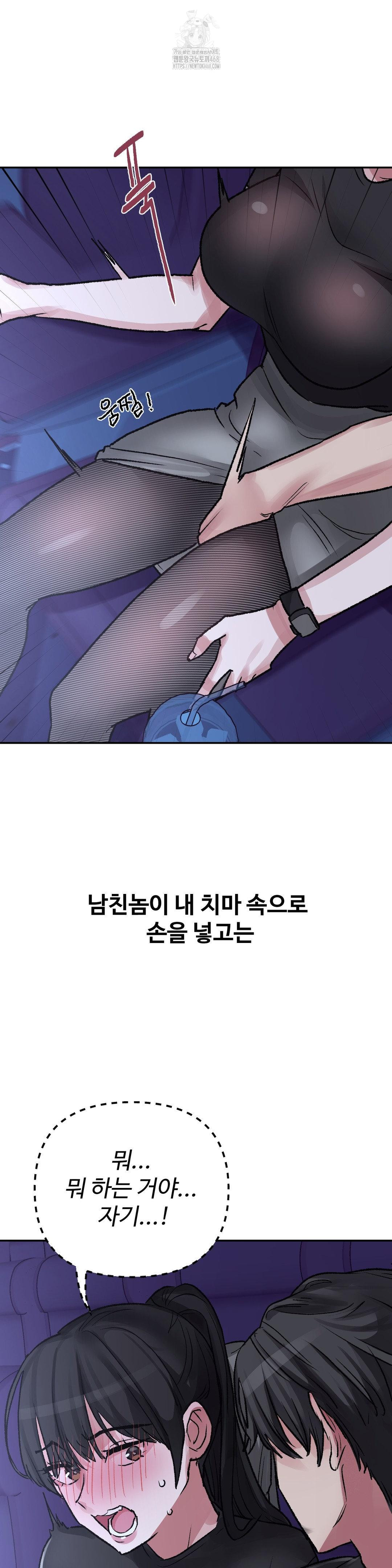 Why is This True? Raw - Chapter 37 Page 25