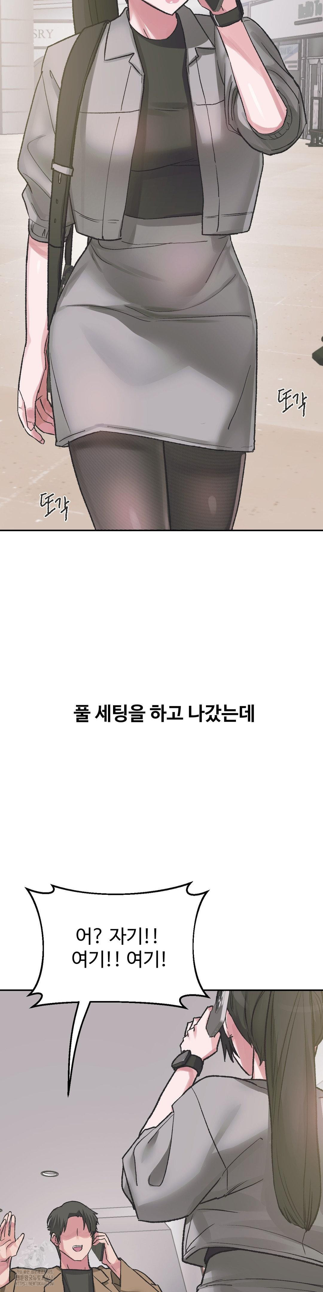 Why is This True? Raw - Chapter 37 Page 5