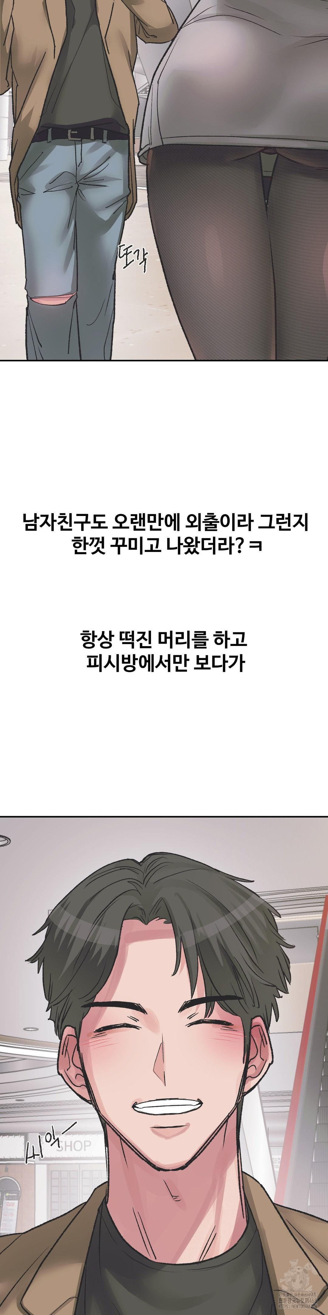 Why is This True? Raw - Chapter 37 Page 6