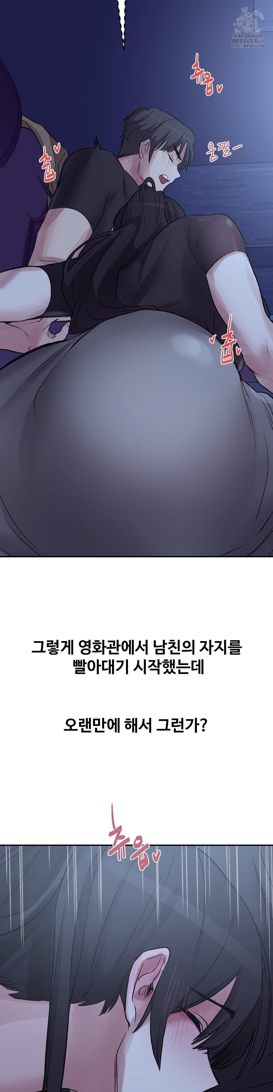 Why is This True? Raw - Chapter 38 Page 12