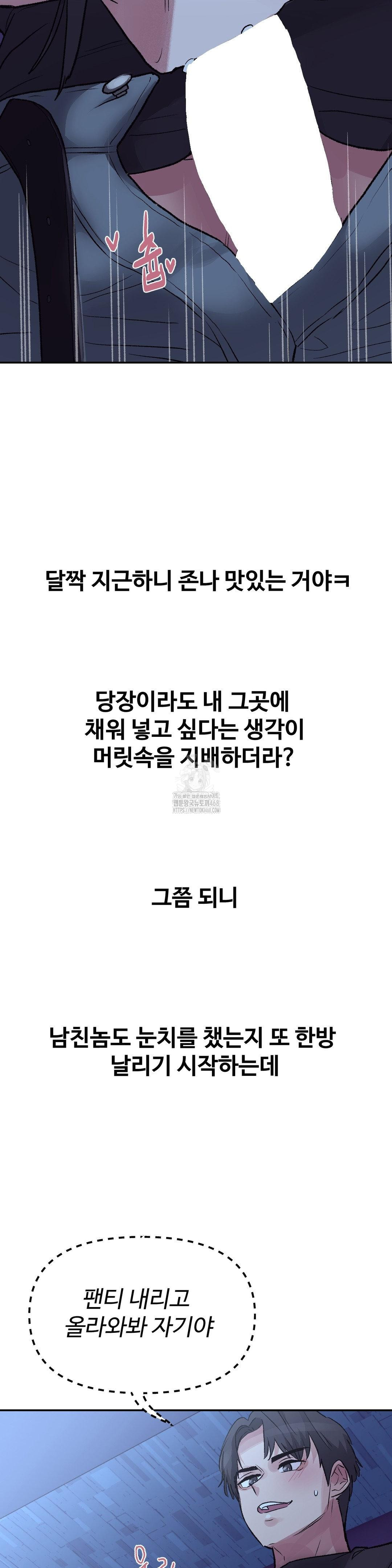 Why is This True? Raw - Chapter 38 Page 13