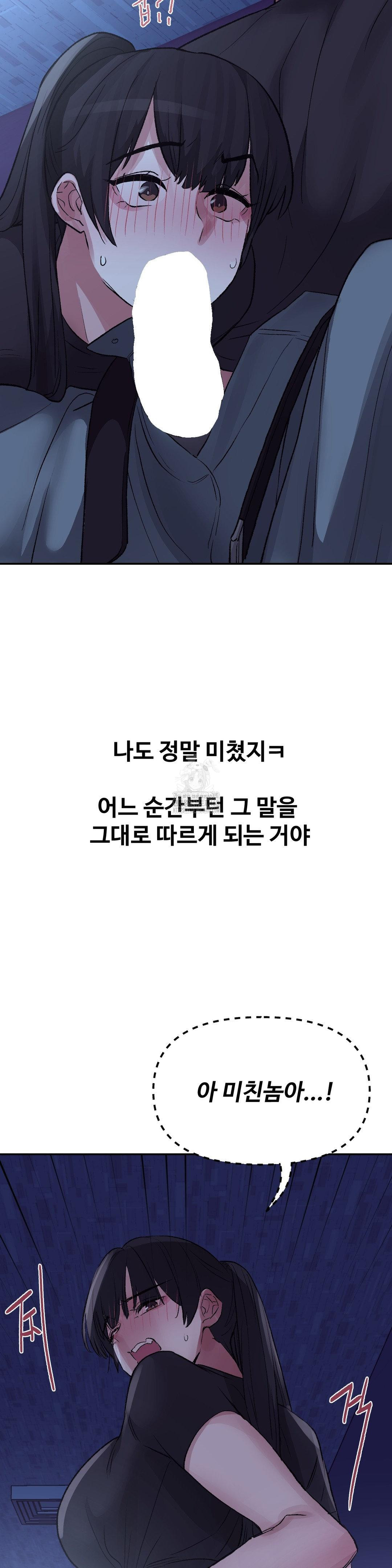 Why is This True? Raw - Chapter 38 Page 14