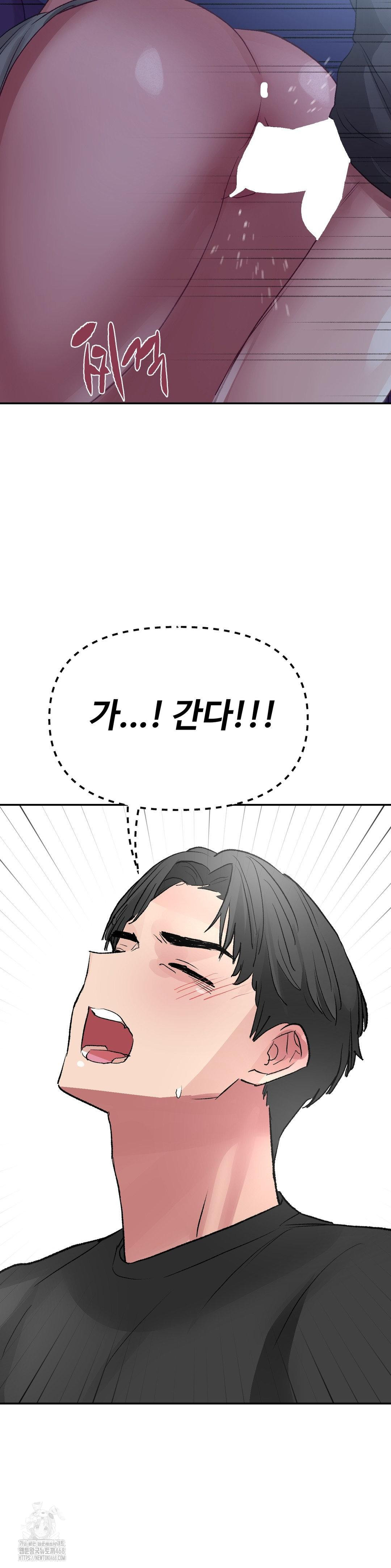 Why is This True? Raw - Chapter 38 Page 21