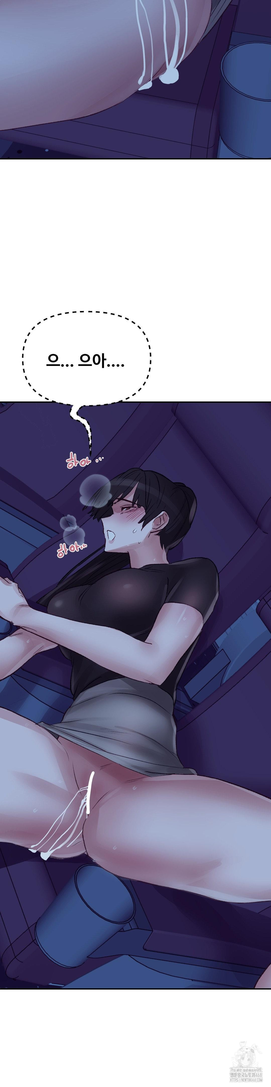 Why is This True? Raw - Chapter 38 Page 24