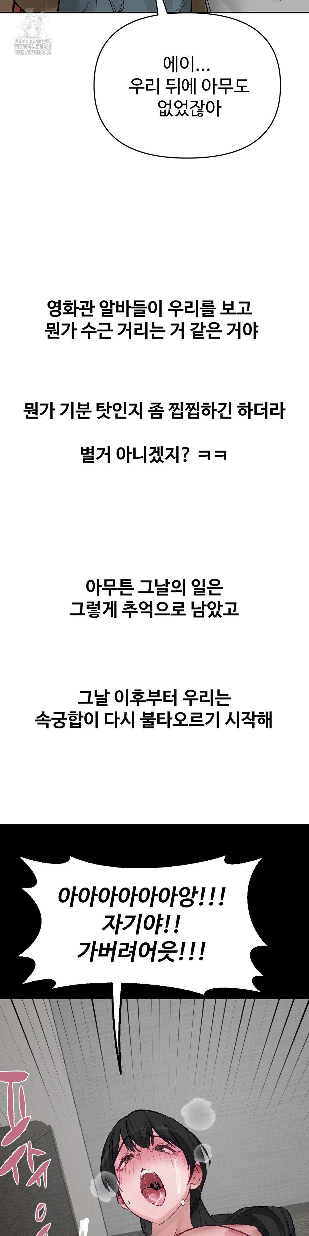 Why is This True? Raw - Chapter 38 Page 26