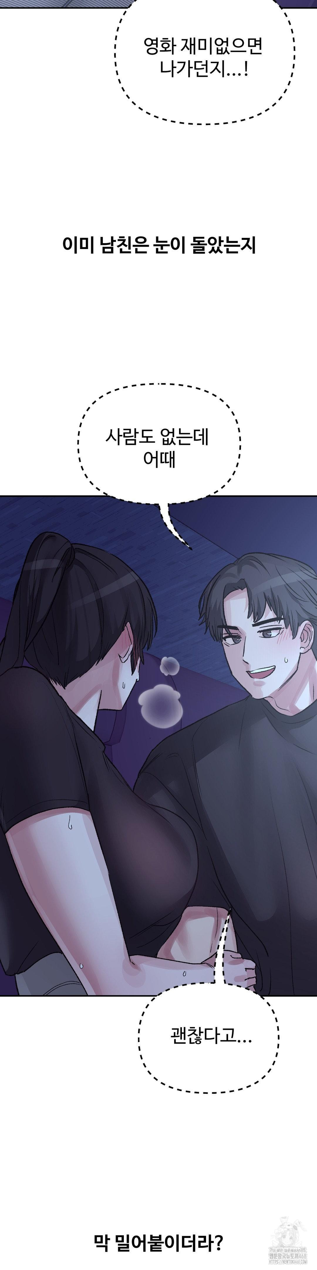 Why is This True? Raw - Chapter 38 Page 5