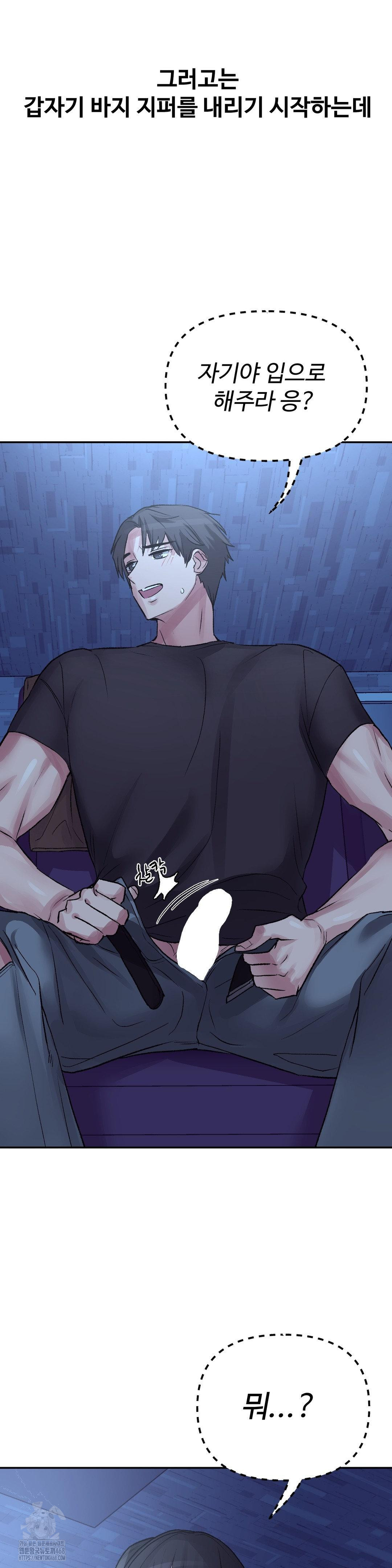 Why is This True? Raw - Chapter 38 Page 6