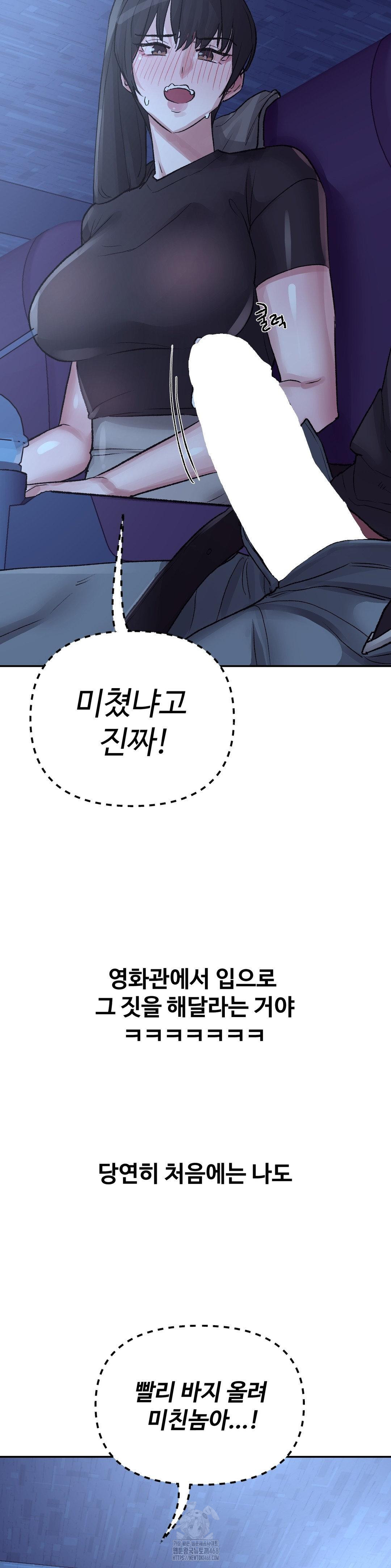 Why is This True? Raw - Chapter 38 Page 7