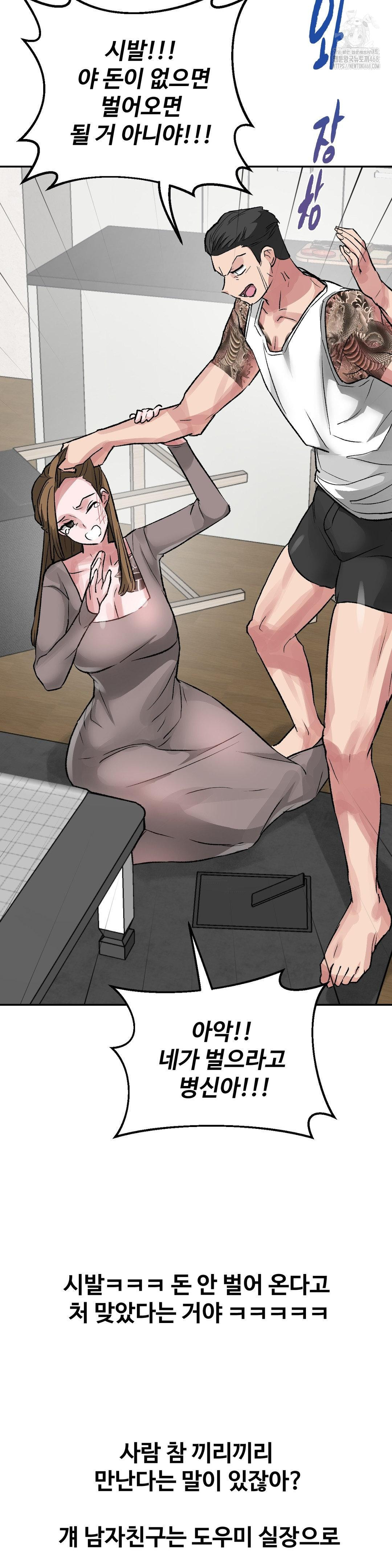 Why is This True? Raw - Chapter 39 Page 18