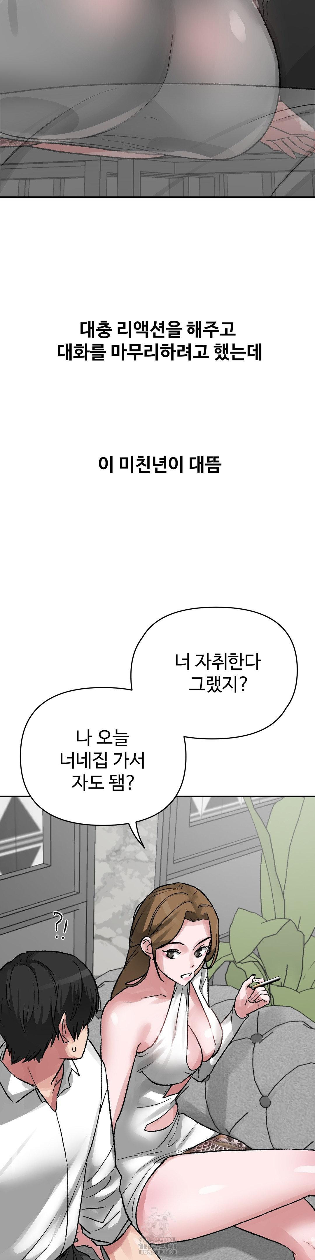 Why is This True? Raw - Chapter 39 Page 23