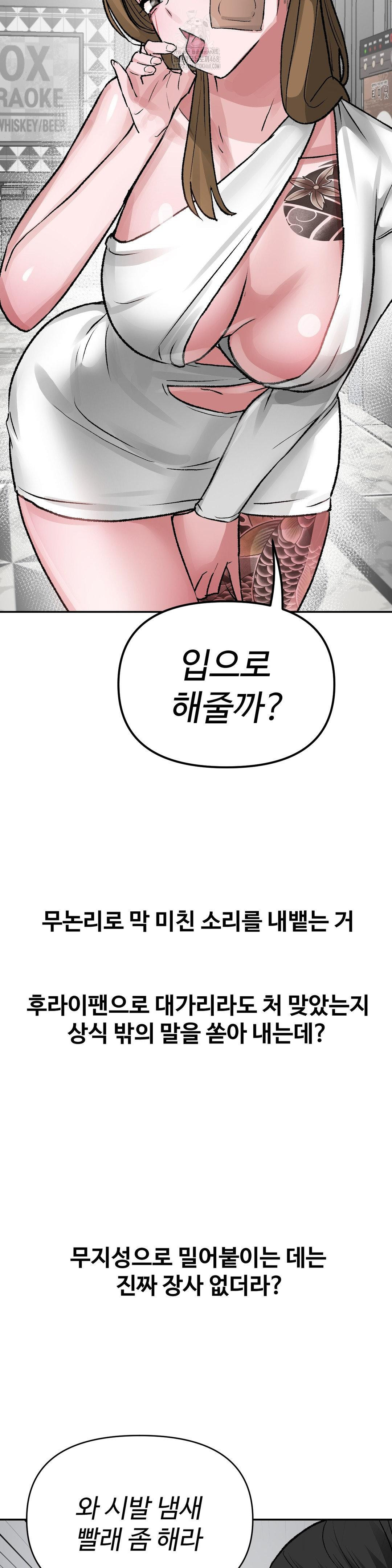 Why is This True? Raw - Chapter 39 Page 26