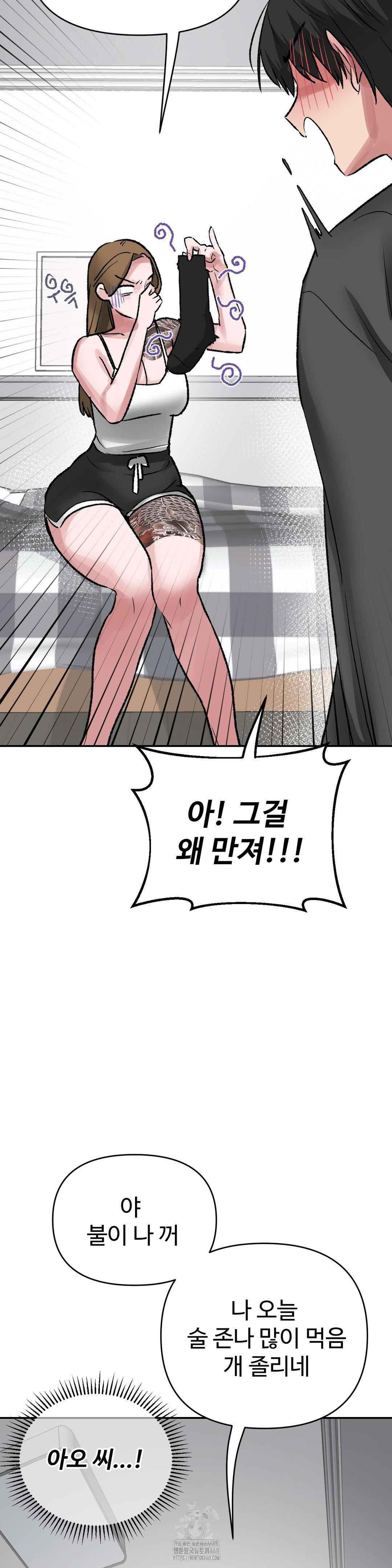 Why is This True? Raw - Chapter 39 Page 27