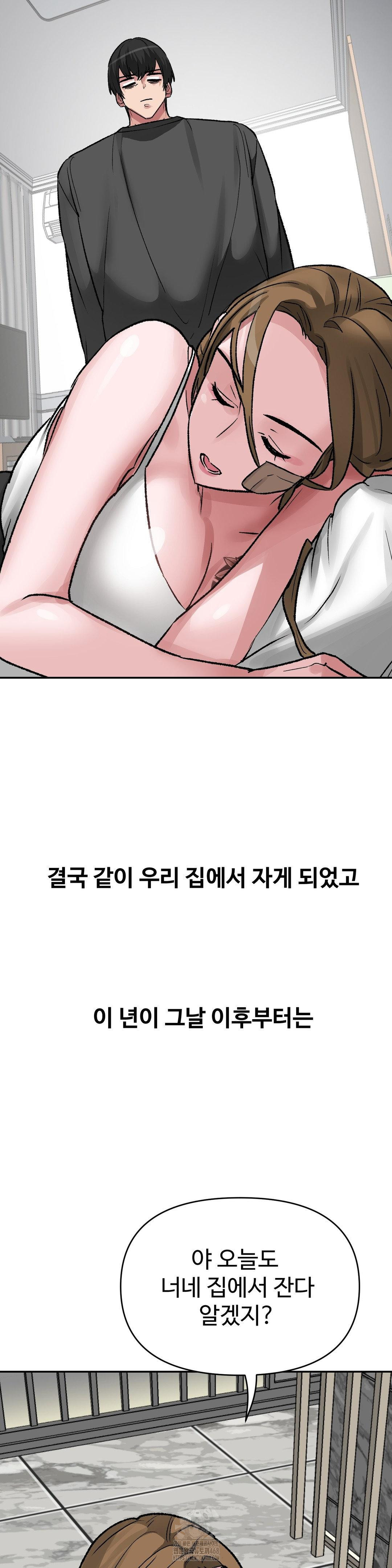 Why is This True? Raw - Chapter 39 Page 28