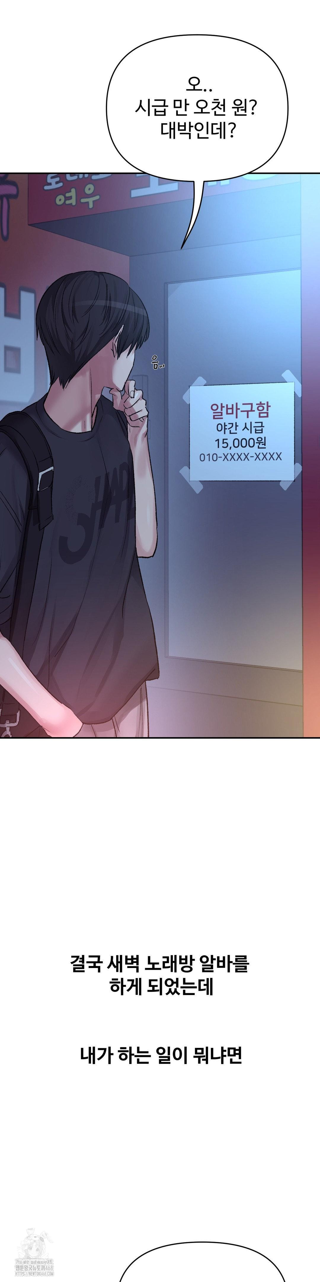 Why is This True? Raw - Chapter 39 Page 3