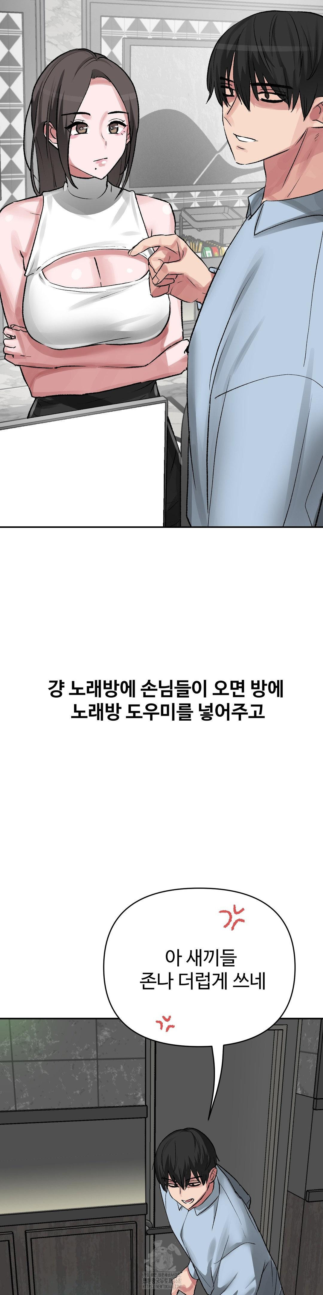 Why is This True? Raw - Chapter 39 Page 5