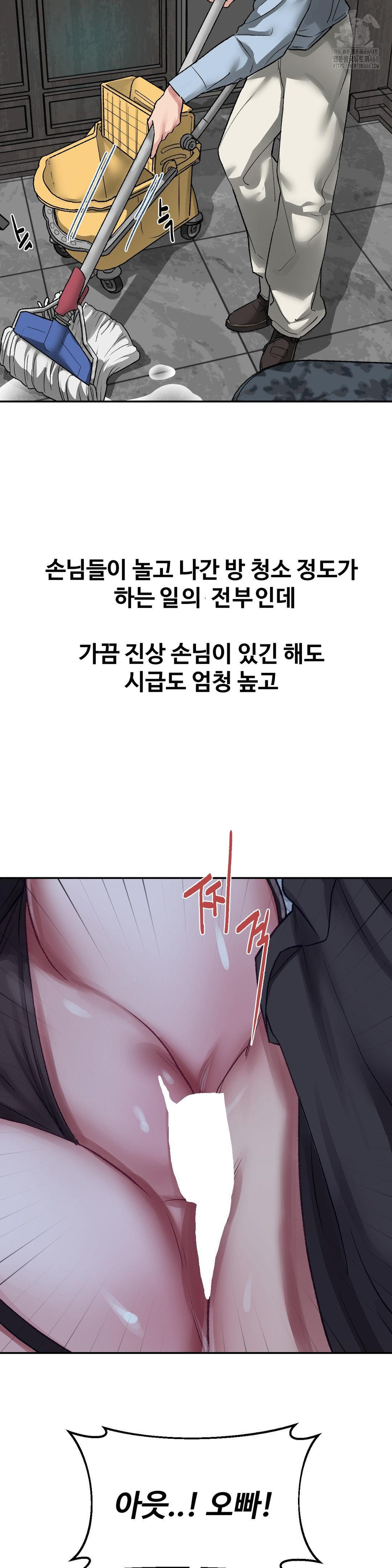 Why is This True? Raw - Chapter 39 Page 6