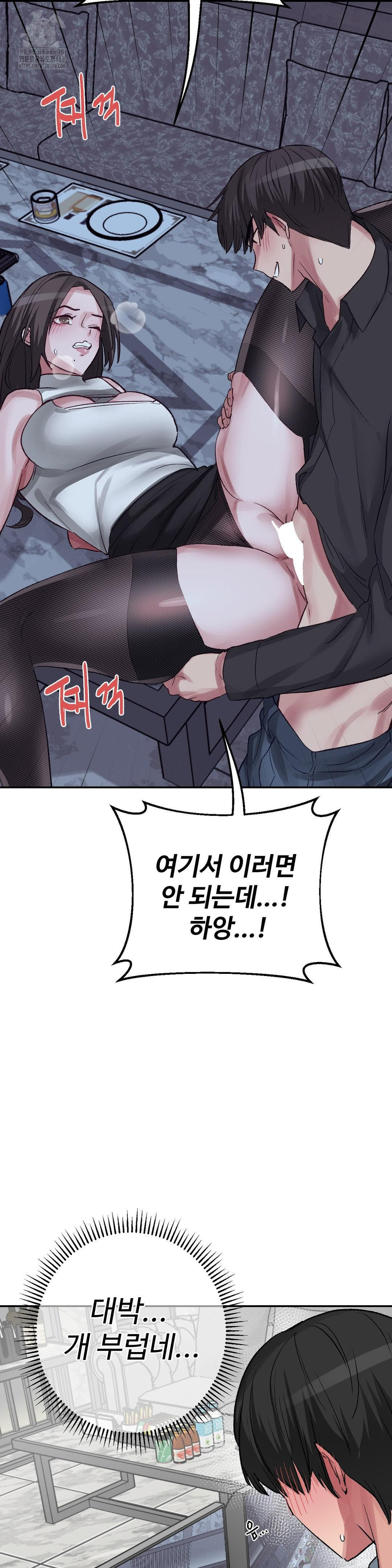 Why is This True? Raw - Chapter 39 Page 7