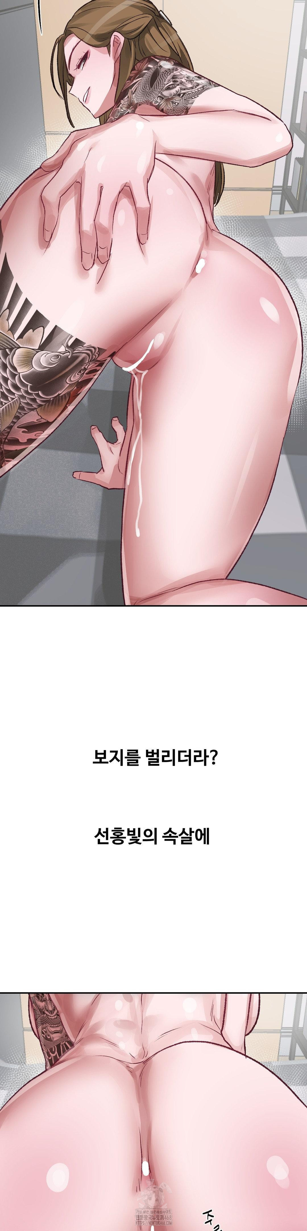 Why is This True? Raw - Chapter 40 Page 16