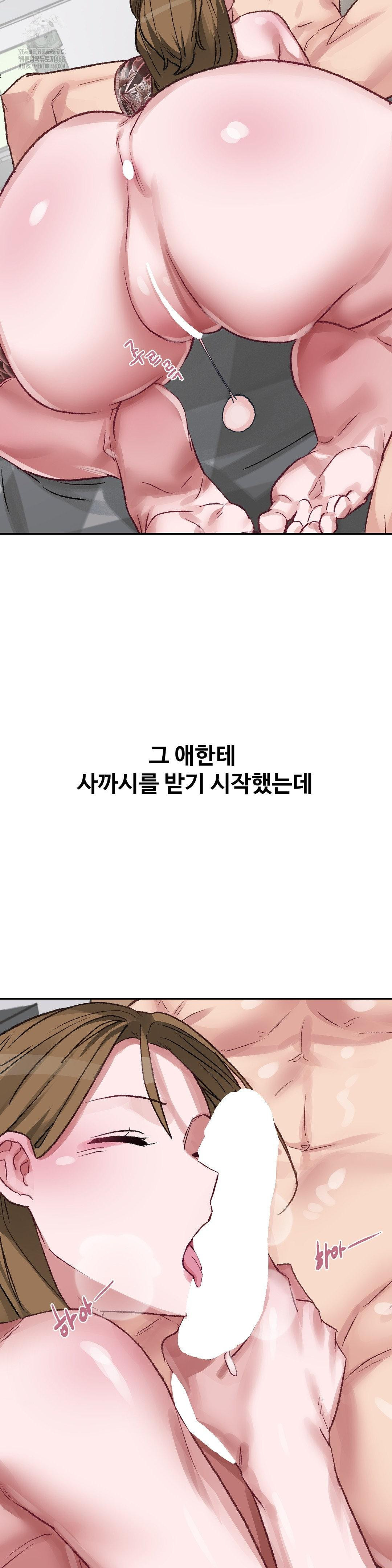 Why is This True? Raw - Chapter 40 Page 7