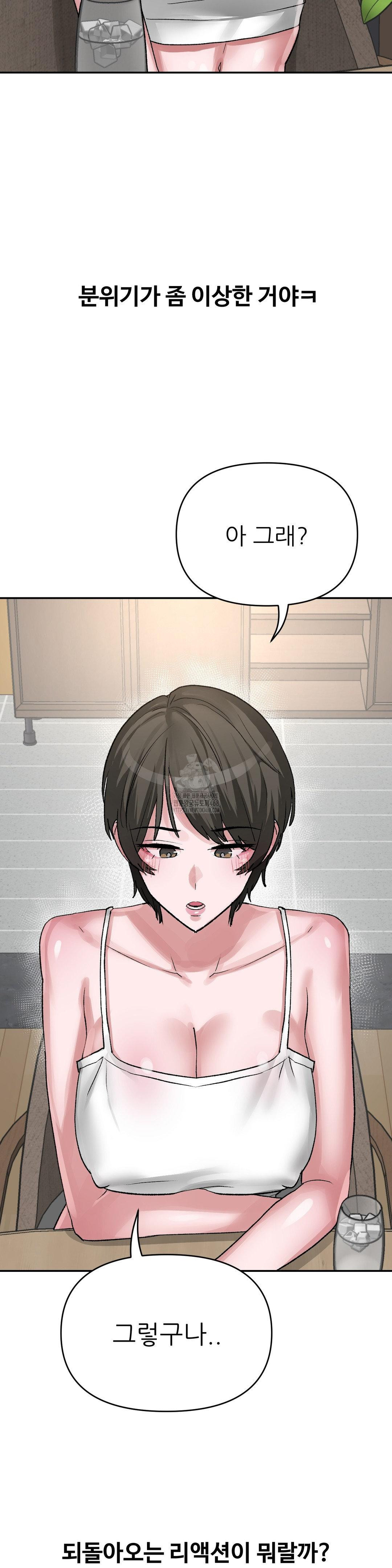 Why is This True? Raw - Chapter 41 Page 12