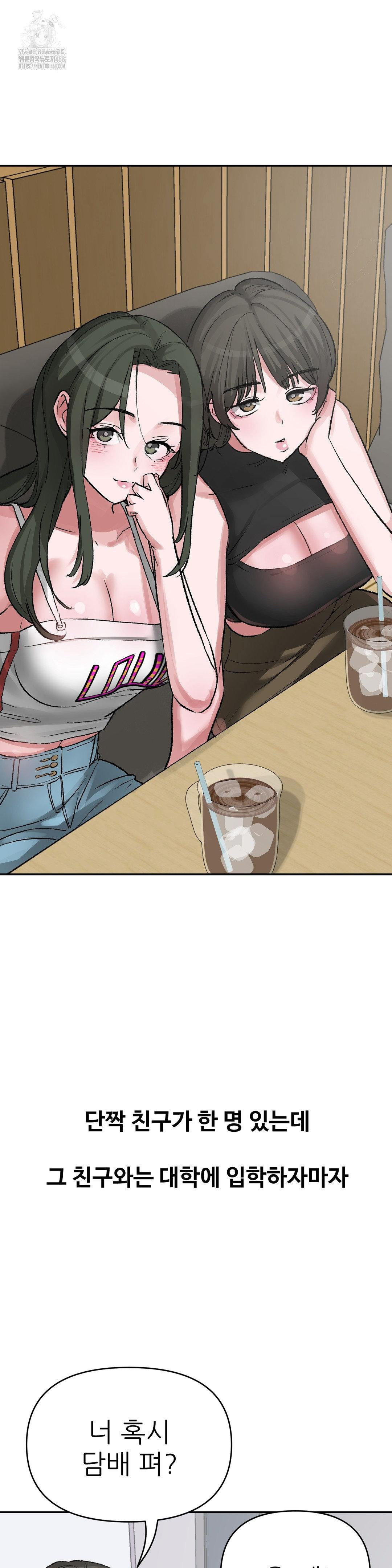 Why is This True? Raw - Chapter 41 Page 3